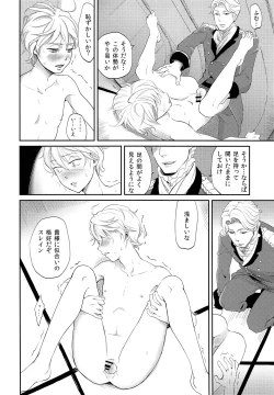 Page 11 of Stupid Chien