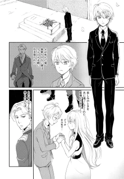 Page 3 of Stupid Chien