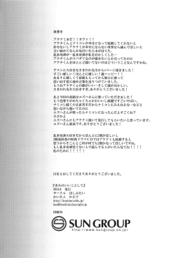 Page 23 of Kimi no Ii Koto Shite