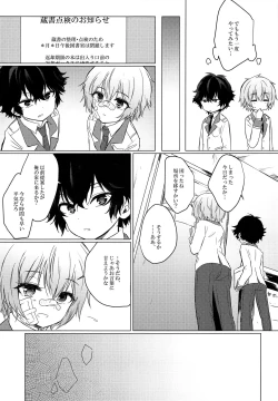 Page 8 of Kimi no Ii Koto Shite