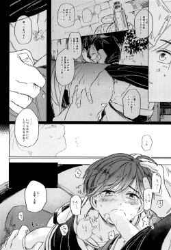 Page 15 of Asobaze, Younenki