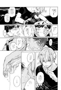 Page 16 of Asobaze, Younenki