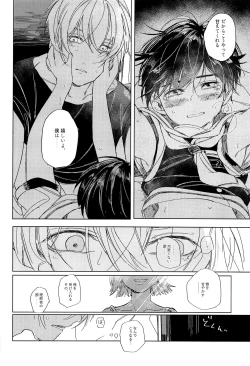 Page 21 of Asobaze, Younenki