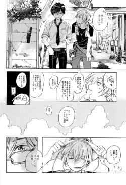 Page 27 of Asobaze, Younenki