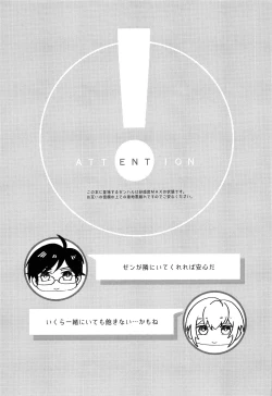 Page 2 of Asobaze, Younenki