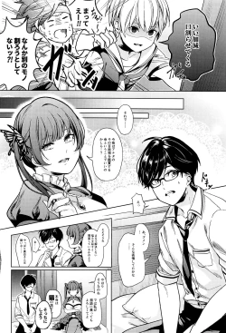 Page 33 of Asobaze, Younenki