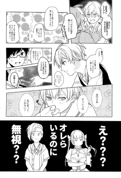 Page 37 of Asobaze, Younenki