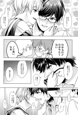 Page 45 of Asobaze, Younenki