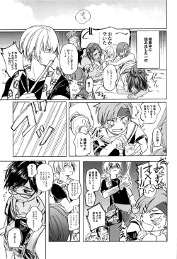 Page 4 of Asobaze, Younenki