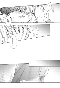 Page 51 of Asobaze, Younenki