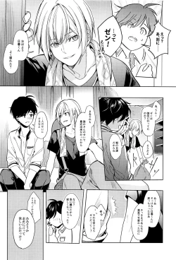 Page 53 of Asobaze, Younenki