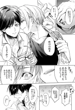 Page 54 of Asobaze, Younenki