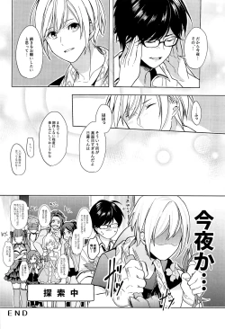 Page 55 of Asobaze, Younenki