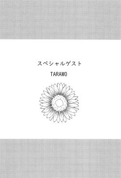 Page 57 of Asobaze, Younenki