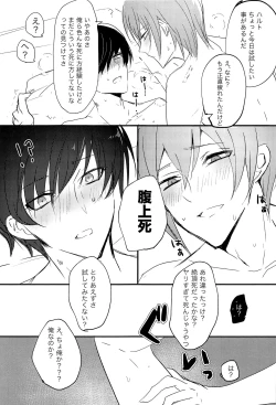 Page 58 of Asobaze, Younenki