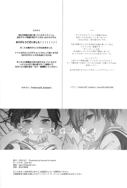 Page 61 of Asobaze, Younenki