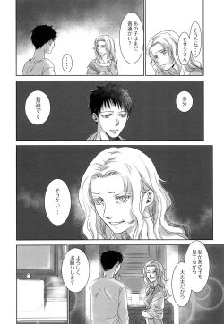 Page 11 of PAST ROBIN