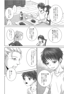 Page 15 of PAST ROBIN