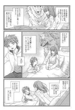 Page 30 of PAST ROBIN