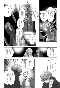 Page 33 of PAST ROBIN