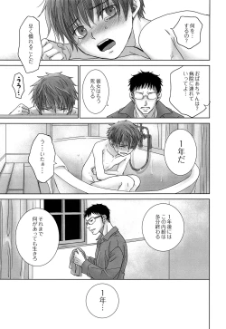 Page 40 of PAST ROBIN