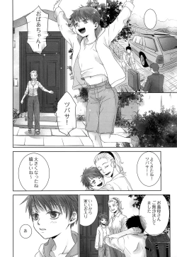 Page 7 of PAST ROBIN