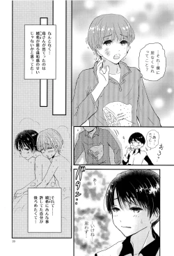 Page 19 of Boku ni Totte Kawaru Kimi ni Boku no Subete o Sasageyou