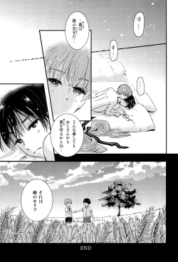 Page 36 of Boku ni Totte Kawaru Kimi ni Boku no Subete o Sasageyou