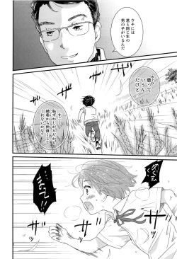 Page 3 of Boku ni Totte Kawaru Kimi ni Boku no Subete o Sasageyou