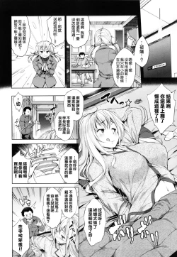 Page 2 of Takanashi Tomoka wa Ugokenai