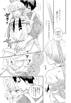 Page 16 of Sao Otoko to Inari Shounen