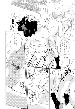 Page 37 of Sao Otoko to Inari Shounen