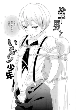 Page 6 of Sao Otoko to Inari Shounen