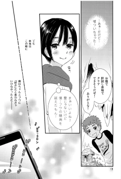 Page 16 of Yoru no Hokora Shaman