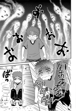 Page 20 of Yoru no Hokora Shaman