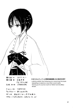 Page 60 of Yoru no Hokora Shaman