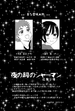 Page 61 of Yoru no Hokora Shaman