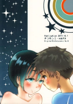 Page 62 of Yoru no Hokora Shaman