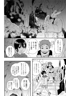 Page 9 of Yoru no Hokora Shaman