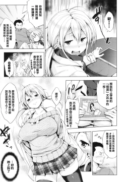 Page 7 of Takanashi Tomoka wa Mada Ugokenai