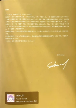 Page 33 of Poison II