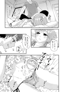 Page 10 of Shounen Genchi Tsuma