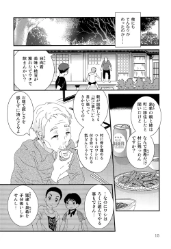 Page 14 of Shounen Genchi Tsuma