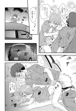 Page 25 of Shounen Genchi Tsuma