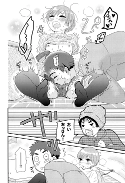 Page 15 of Shounen Genchi Tsuma winter