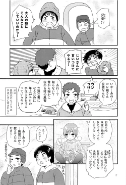 Page 16 of Shounen Genchi Tsuma winter