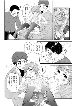 Page 21 of Shounen Genchi Tsuma winter