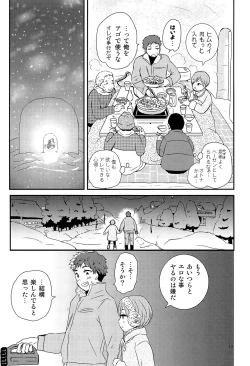 Page 34 of Shounen Genchi Tsuma winter