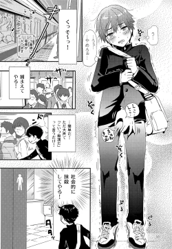 Page 10 of Elite Chikan to Hankou Dekinai Ki Shounen