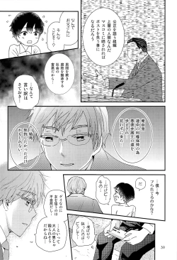 Page 38 of Elite Chikan to Hankou Dekinai Ki Shounen